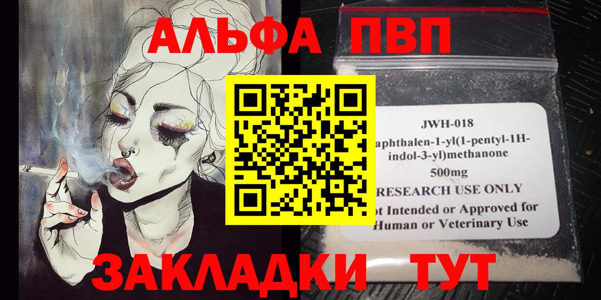 цены   Alfa_PVP  Alfa_PVP кристаллы  Alpha-PVP Crystall  Вход с VPN  Alpha-PVP СК КРИС  Люберцы 