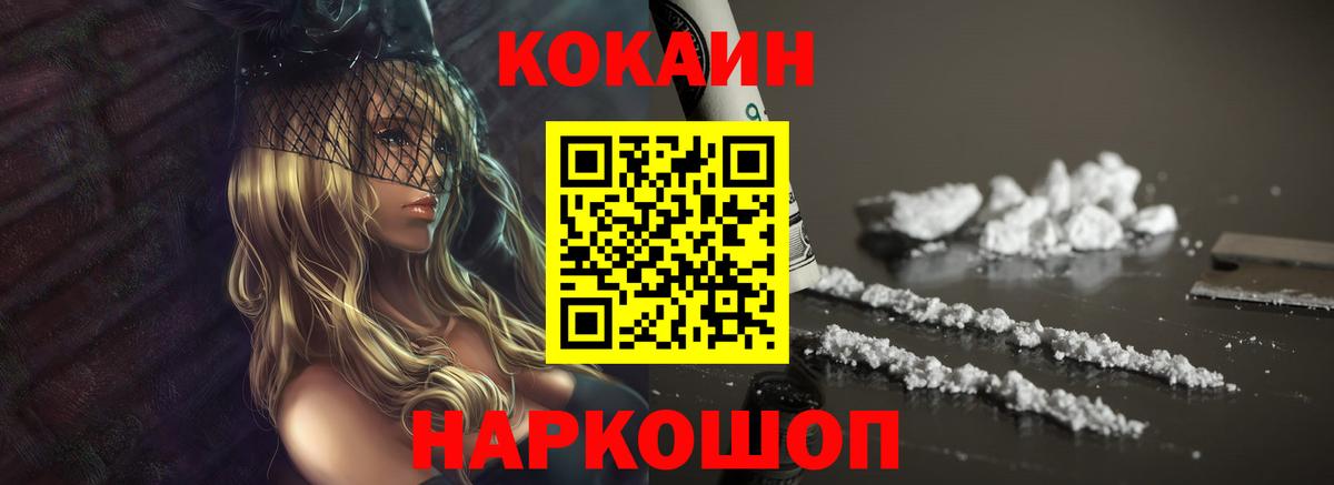 Cocaine Эквадор Люберцы