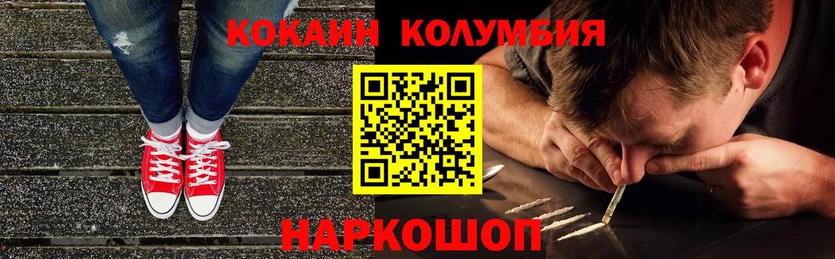 Cocaine 97%  Вход с VPN  КОКАИН VHQ  Люберцы 