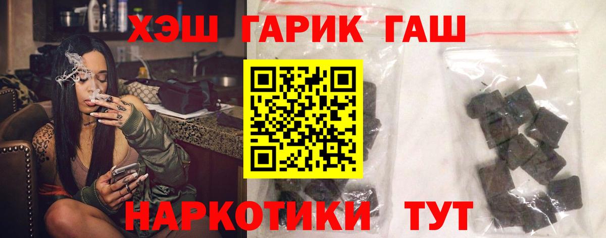 ГАШ 40% ТГК Люберцы