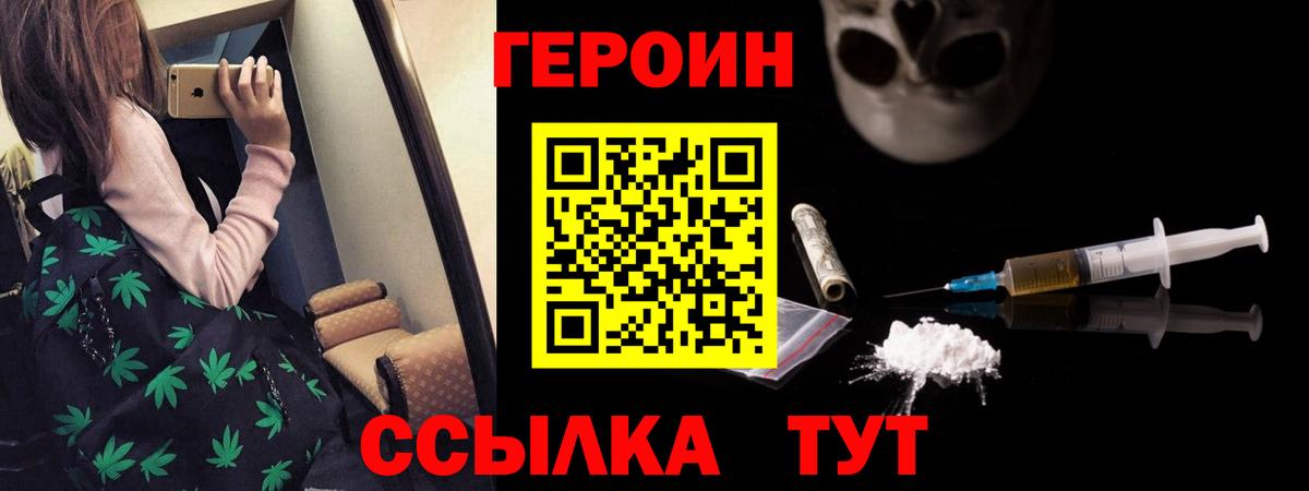 ГЕРОИН VHQ  ГЕРОИН  Люберцы  Вход с VPN 