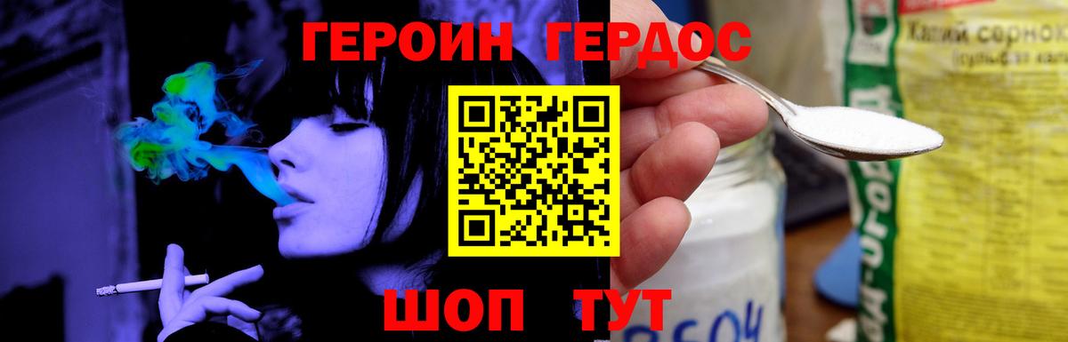 ГЕРОИН афганец Люберцы