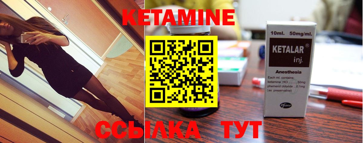 КЕТАМИН ketamine  Вход с VPN  Люберцы 