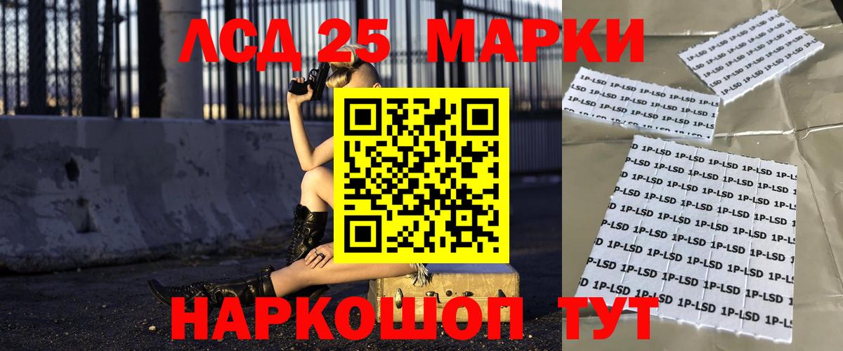 LSD-25 экстази ecstasy  LSD-25 экстази кислота  Люберцы  Вход с VPN 