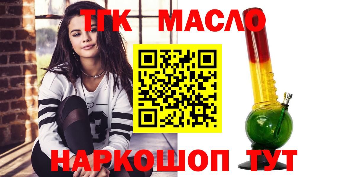 ТГК THC oil  Вход с VPN  купить наркотики цена  ТГК жижа  Люберцы 